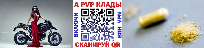 A-PVP СК КРИС  Купить  Электроугли 