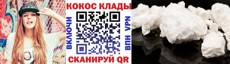 КОКАИН Fish Scale  Купить  Электроугли 