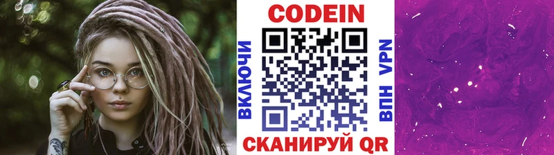 Купить закладки  Электроугли  Кодеин напиток Lean (лин) 