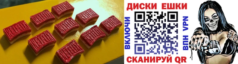 Купить закладки  Электроугли  Ecstasy диски 